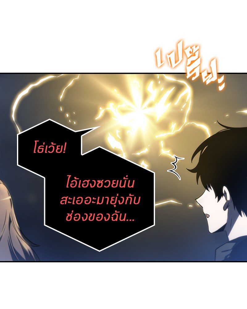 Omniscient Reader อ่านชะตาวันสิ้นโลก ตอนที่ 24 page 38
