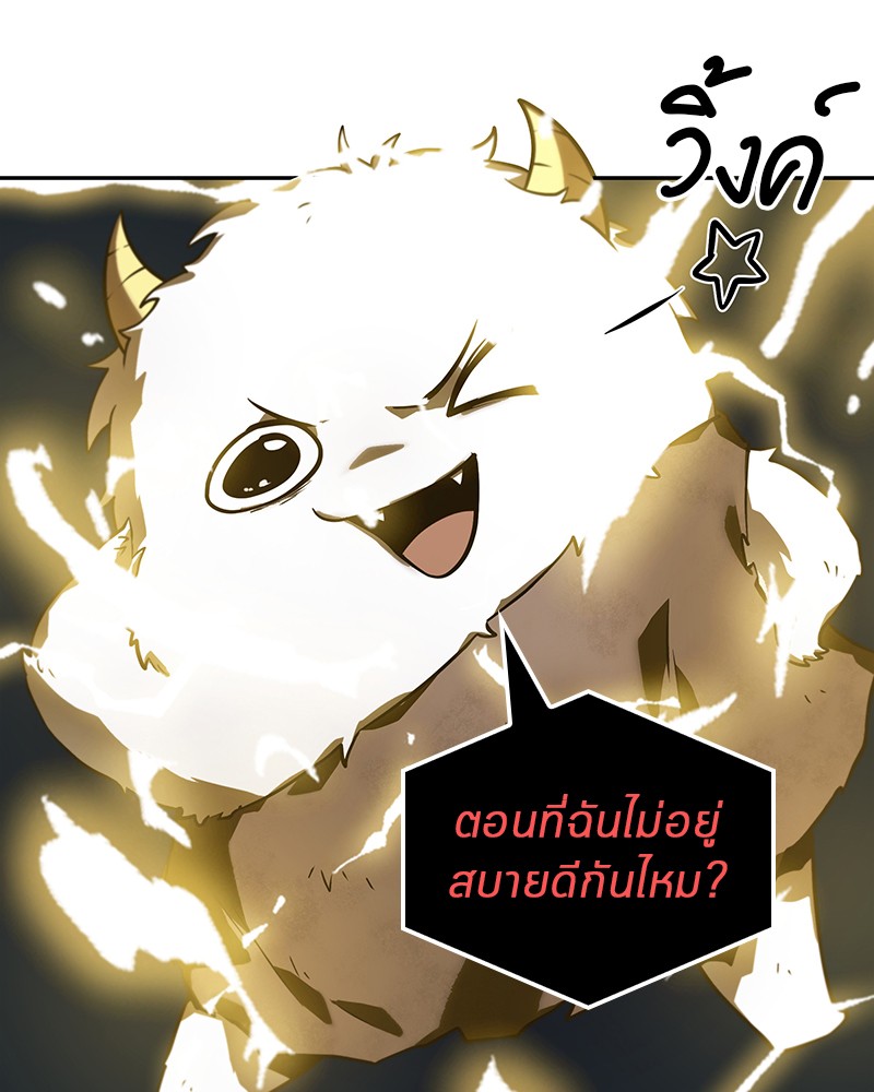 Omniscient Reader อ่านชะตาวันสิ้นโลก ตอนที่ 24 page 40
