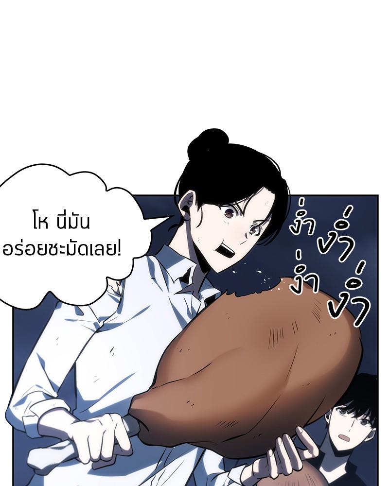 Omniscient Reader อ่านชะตาวันสิ้นโลก ตอนที่ 24 page 43