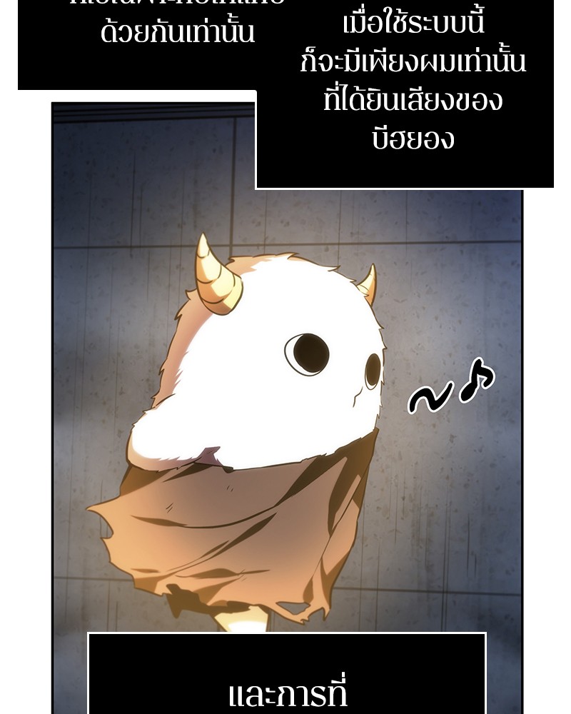 Omniscient Reader อ่านชะตาวันสิ้นโลก ตอนที่ 24 page 46