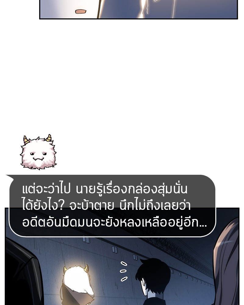Omniscient Reader อ่านชะตาวันสิ้นโลก ตอนที่ 24 page 50