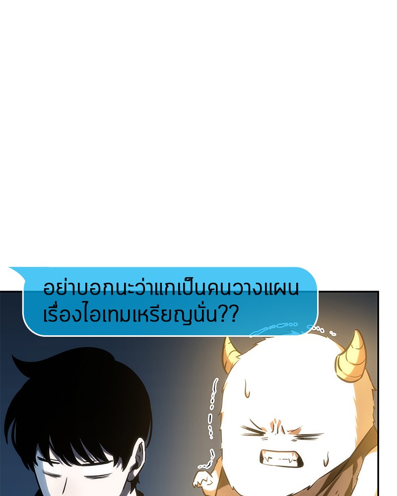 Omniscient Reader อ่านชะตาวันสิ้นโลก ตอนที่ 24 page 52