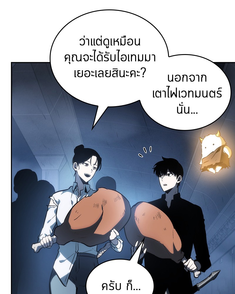 Omniscient Reader อ่านชะตาวันสิ้นโลก ตอนที่ 24 page 54
