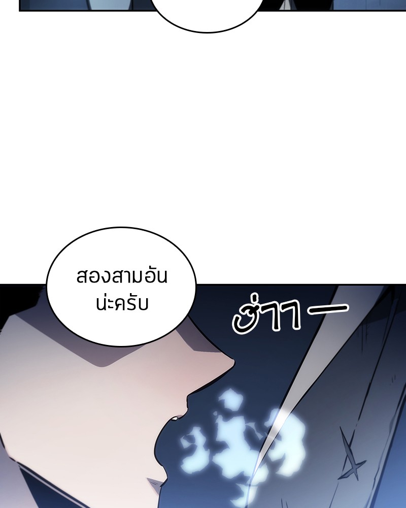 Omniscient Reader อ่านชะตาวันสิ้นโลก ตอนที่ 24 page 55
