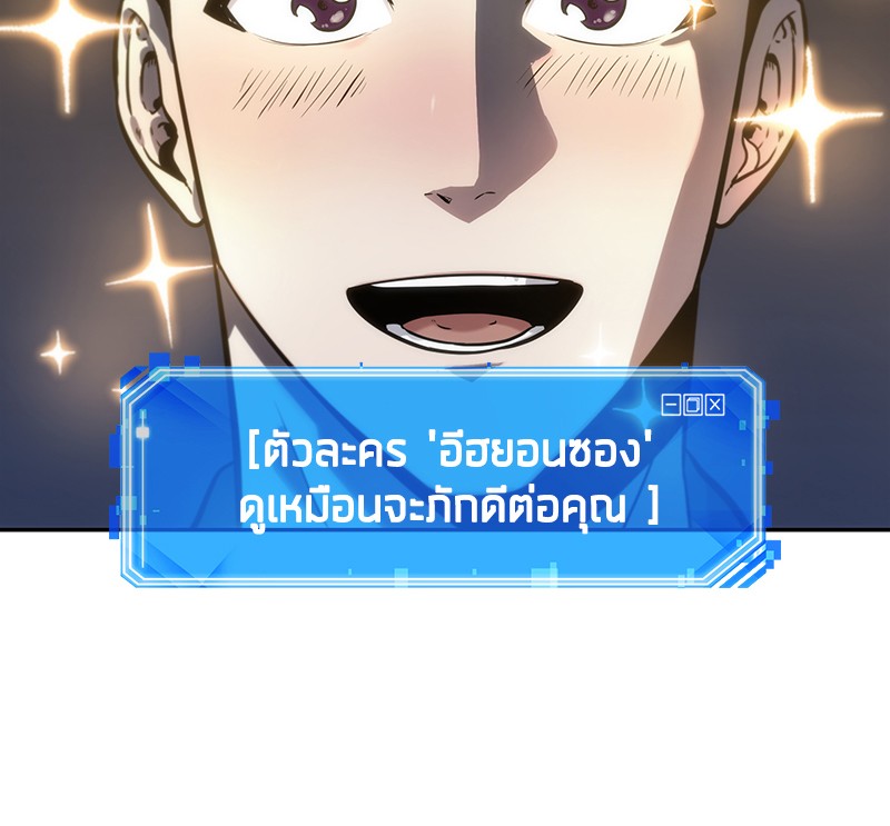 Omniscient Reader อ่านชะตาวันสิ้นโลก ตอนที่ 24 page 58