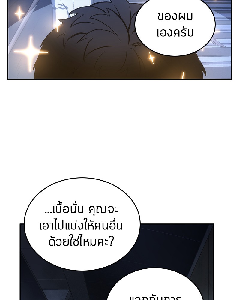 Omniscient Reader อ่านชะตาวันสิ้นโลก ตอนที่ 24 page 60