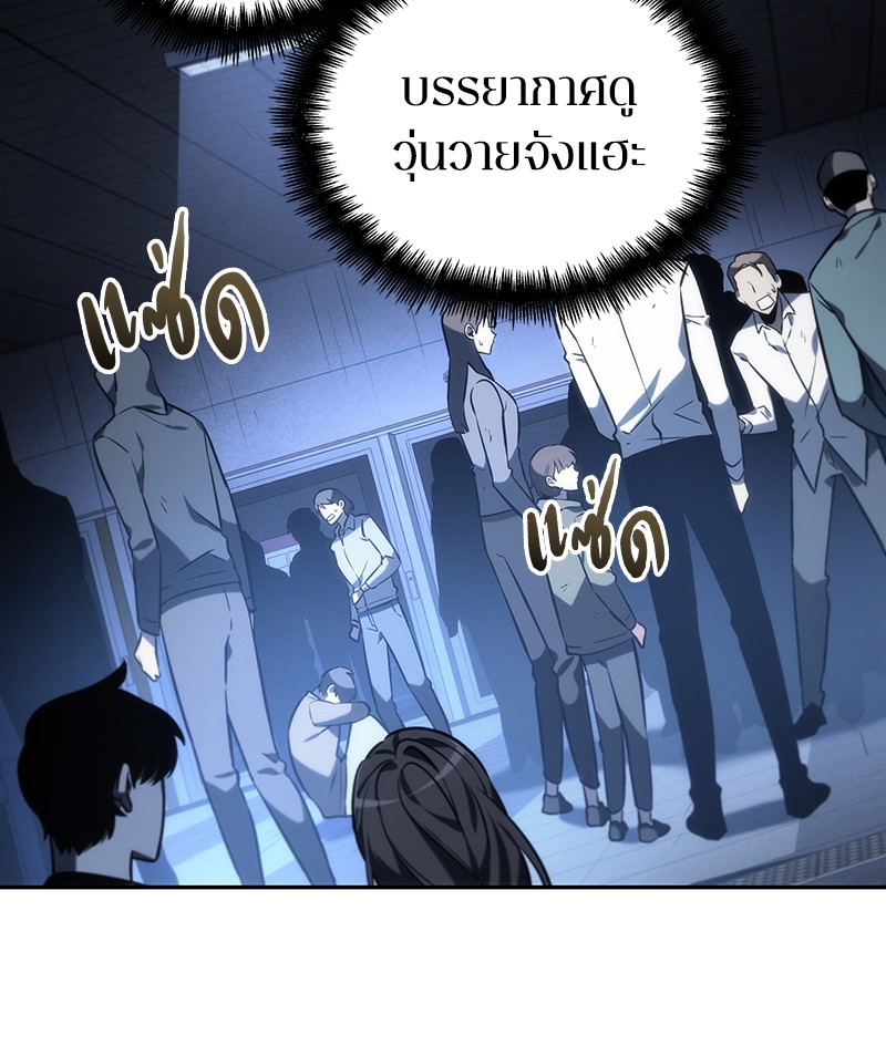 Omniscient Reader อ่านชะตาวันสิ้นโลก ตอนที่ 24 page 64