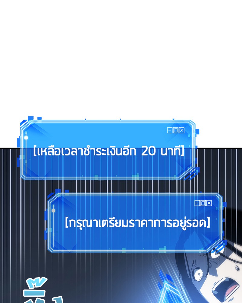Omniscient Reader อ่านชะตาวันสิ้นโลก ตอนที่ 24 page 65
