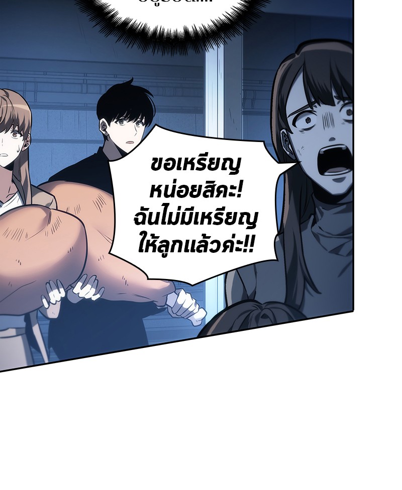 Omniscient Reader อ่านชะตาวันสิ้นโลก ตอนที่ 24 page 68