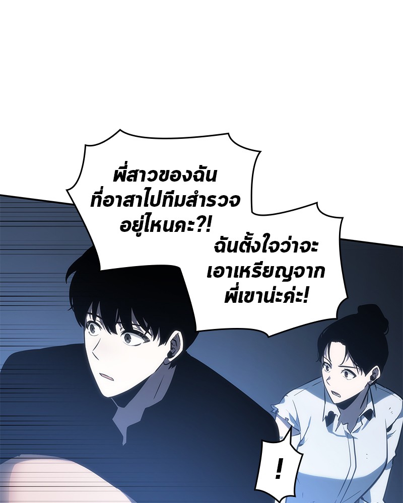 Omniscient Reader อ่านชะตาวันสิ้นโลก ตอนที่ 24 page 70
