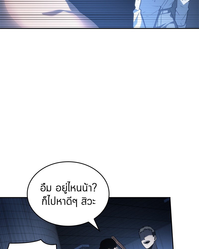 Omniscient Reader อ่านชะตาวันสิ้นโลก ตอนที่ 24 page 71