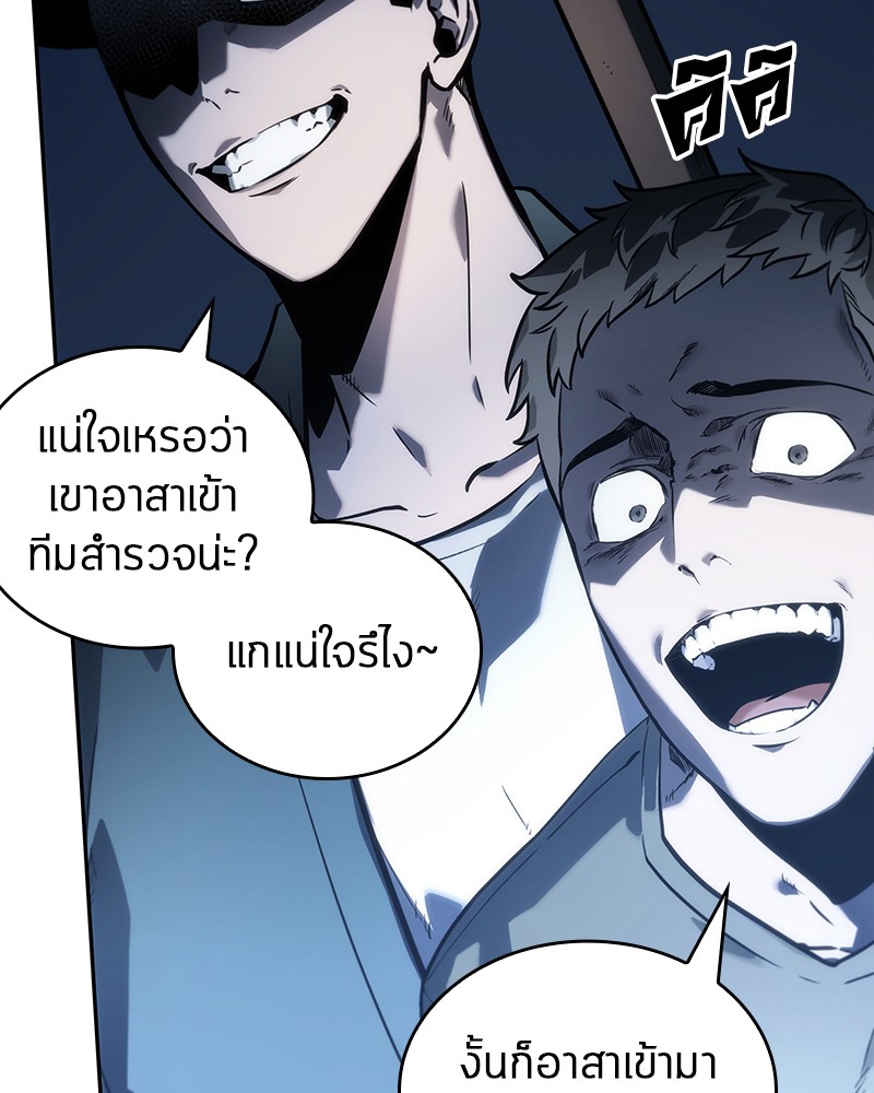Omniscient Reader อ่านชะตาวันสิ้นโลก ตอนที่ 24 page 73