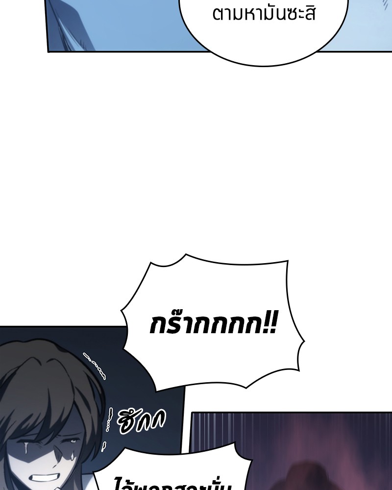 Omniscient Reader อ่านชะตาวันสิ้นโลก ตอนที่ 24 page 74