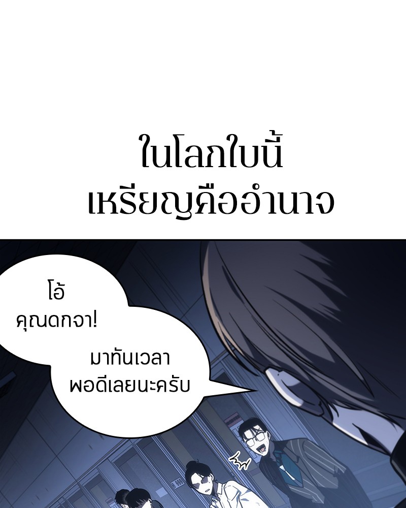 Omniscient Reader อ่านชะตาวันสิ้นโลก ตอนที่ 24 page 77