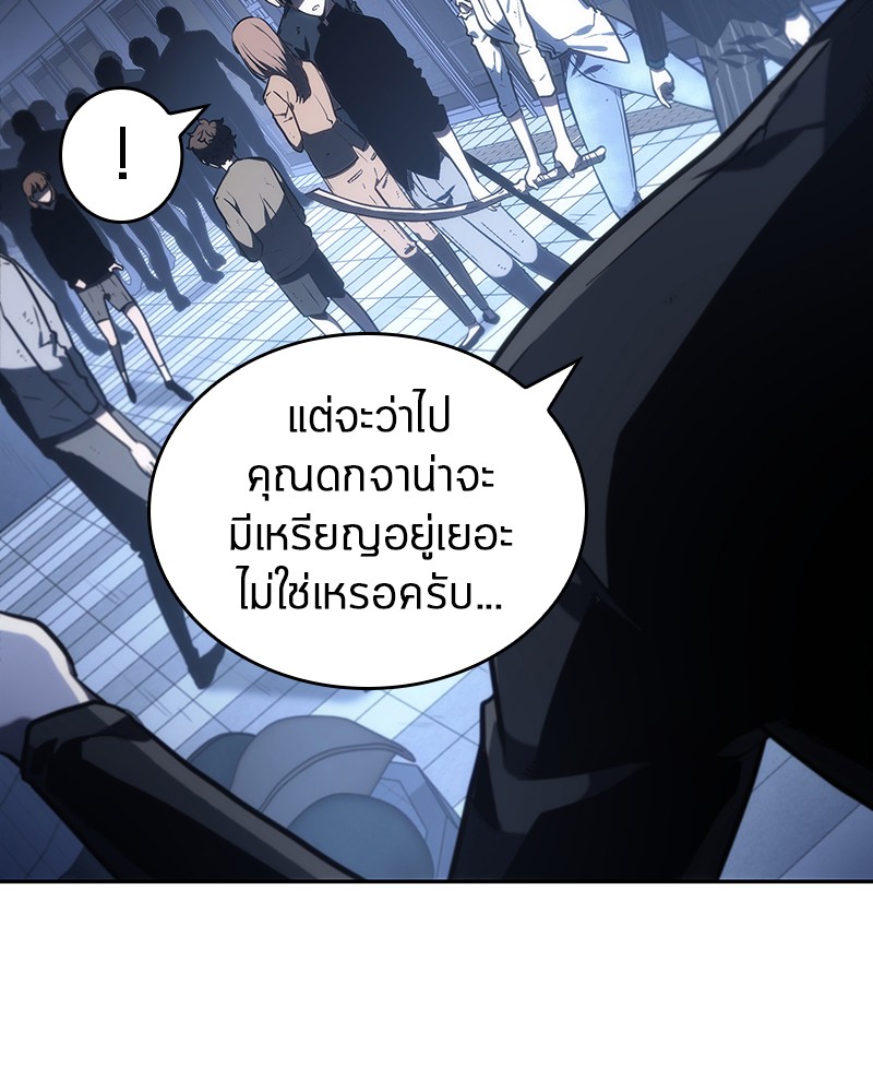 Omniscient Reader อ่านชะตาวันสิ้นโลก ตอนที่ 24 page 78