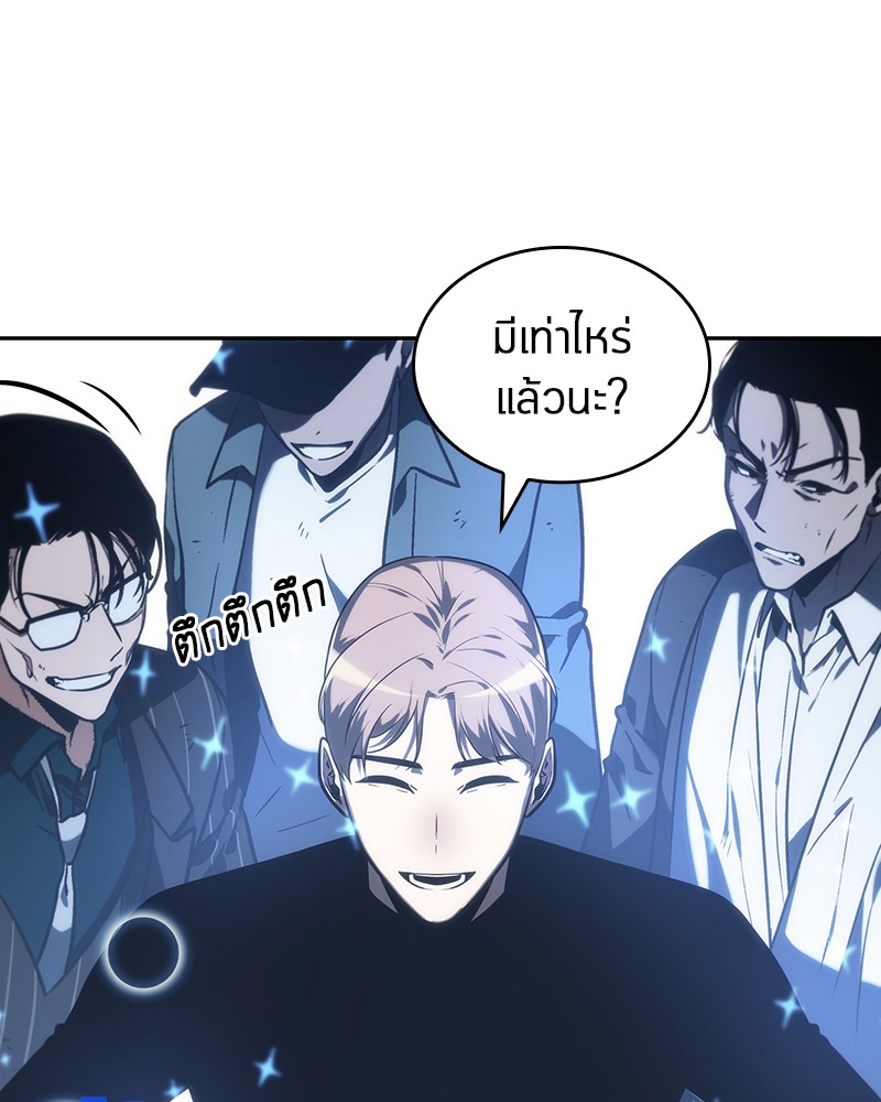 Omniscient Reader อ่านชะตาวันสิ้นโลก ตอนที่ 24 page 79