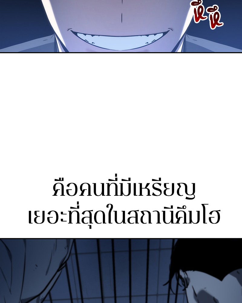 Omniscient Reader อ่านชะตาวันสิ้นโลก ตอนที่ 24 page 81