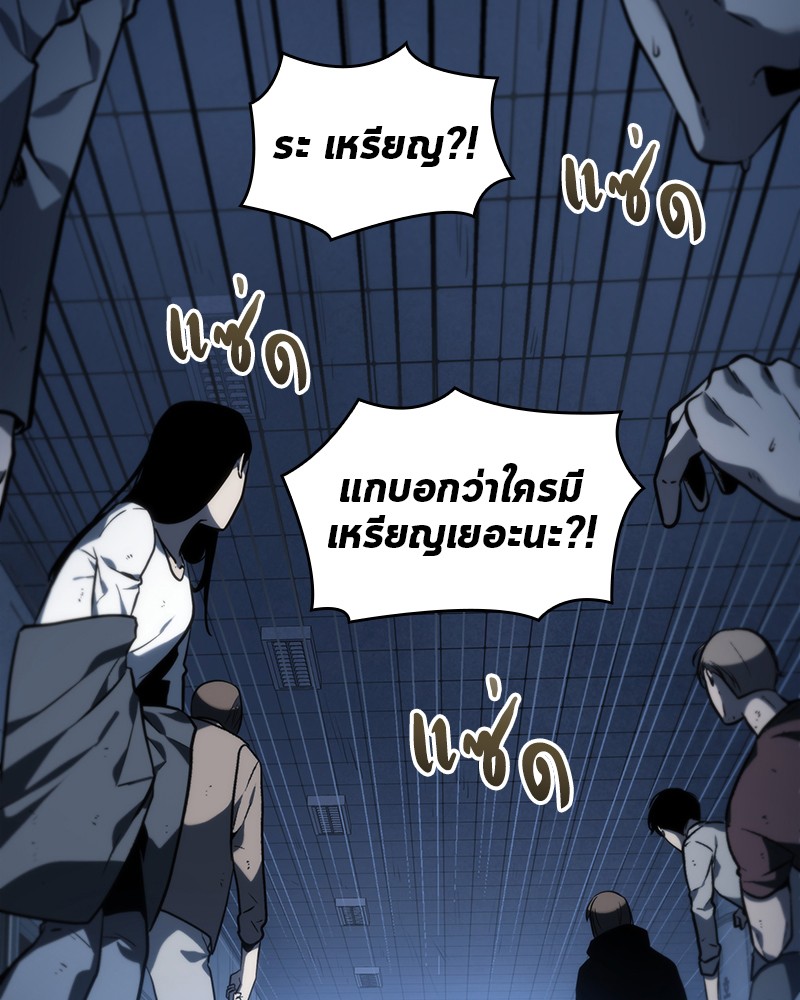 Omniscient Reader อ่านชะตาวันสิ้นโลก ตอนที่ 24 page 82