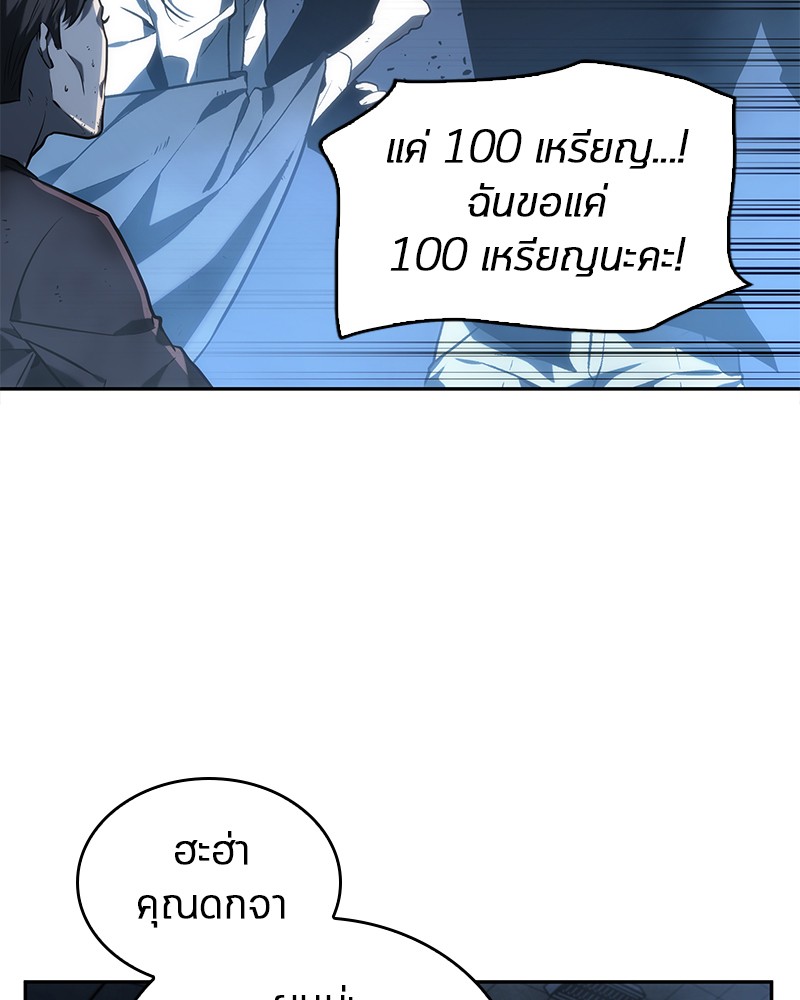 Omniscient Reader อ่านชะตาวันสิ้นโลก ตอนที่ 24 page 85