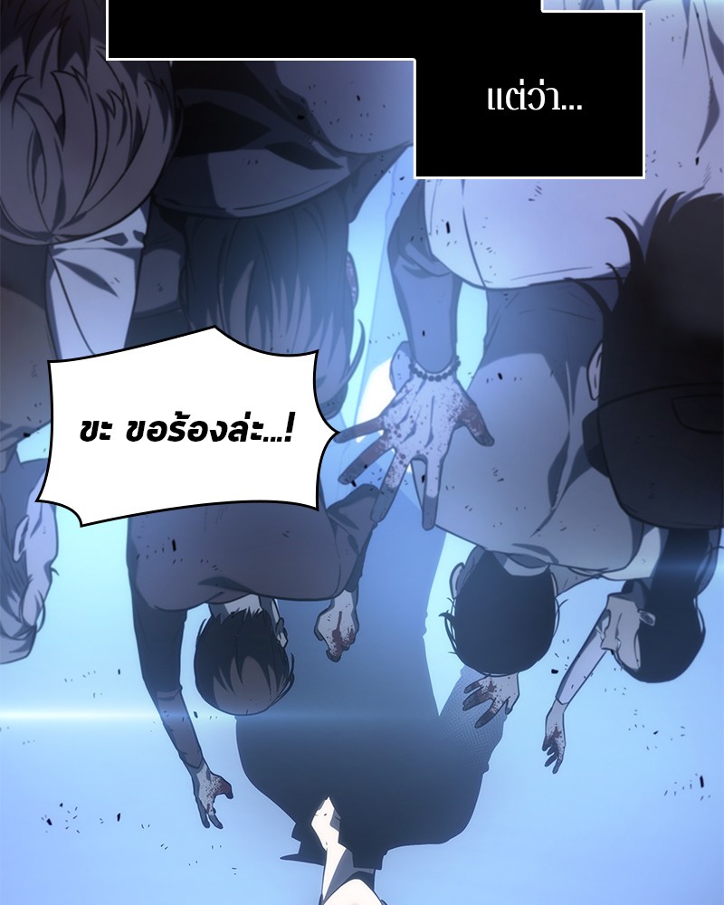 Omniscient Reader อ่านชะตาวันสิ้นโลก ตอนที่ 24 page 89
