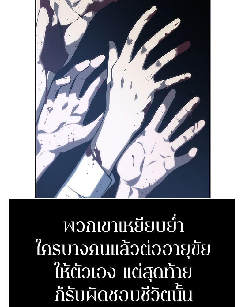 Omniscient Reader อ่านชะตาวันสิ้นโลก ตอนที่ 24 page 92