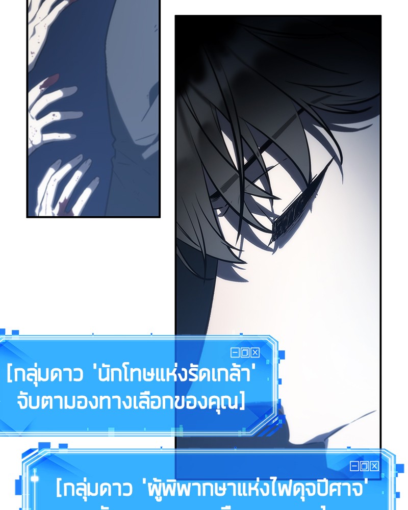 Omniscient Reader อ่านชะตาวันสิ้นโลก ตอนที่ 24 page 95