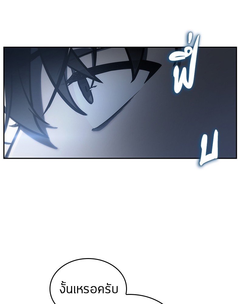 Omniscient Reader อ่านชะตาวันสิ้นโลก ตอนที่ 24 page 97