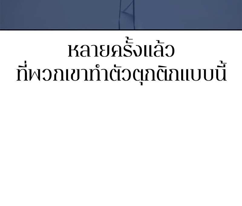 Omniscient Reader อ่านชะตาวันสิ้นโลก ตอนที่ 24 page 101