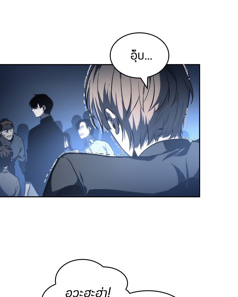 Omniscient Reader อ่านชะตาวันสิ้นโลก ตอนที่ 24 page 102