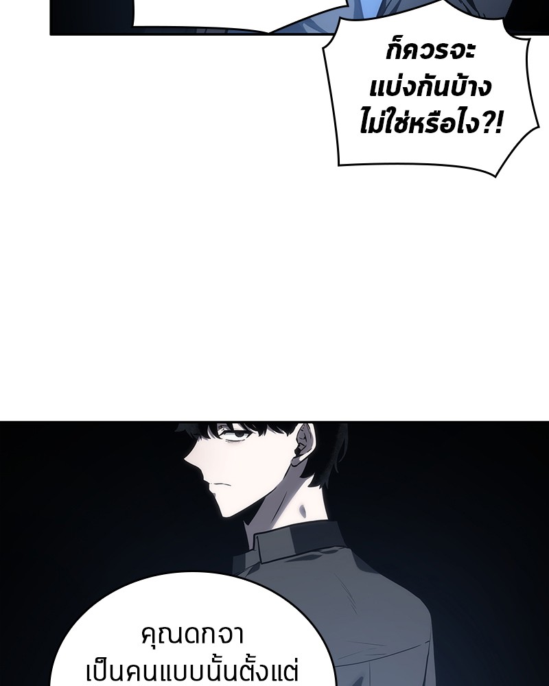 Omniscient Reader อ่านชะตาวันสิ้นโลก ตอนที่ 24 page 104