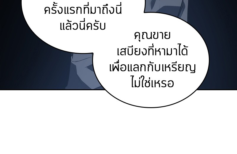 Omniscient Reader อ่านชะตาวันสิ้นโลก ตอนที่ 24 page 105