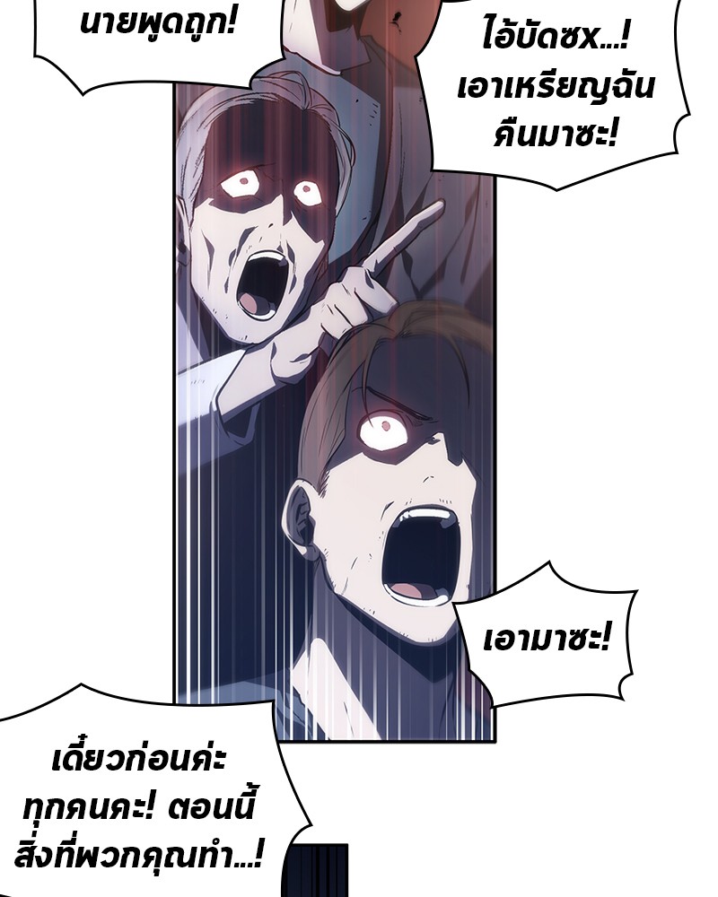 Omniscient Reader อ่านชะตาวันสิ้นโลก ตอนที่ 24 page 107