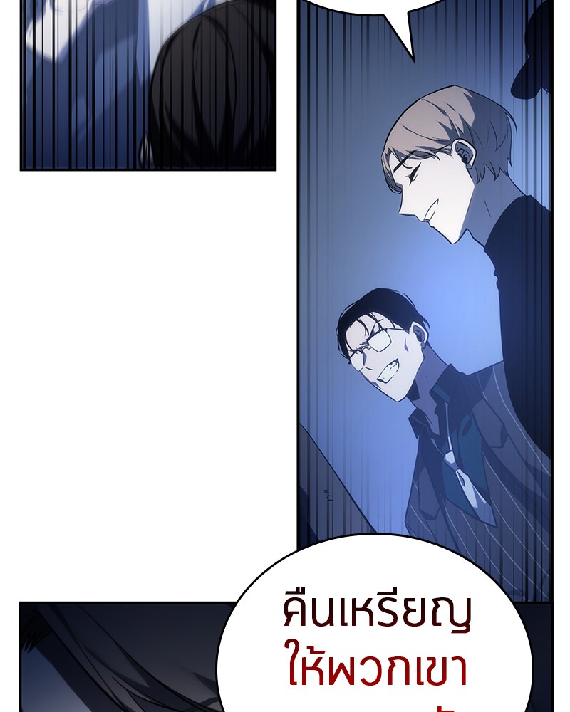 Omniscient Reader อ่านชะตาวันสิ้นโลก ตอนที่ 24 page 109
