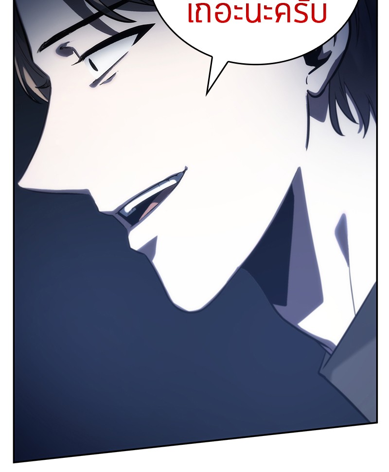 Omniscient Reader อ่านชะตาวันสิ้นโลก ตอนที่ 24 page 110