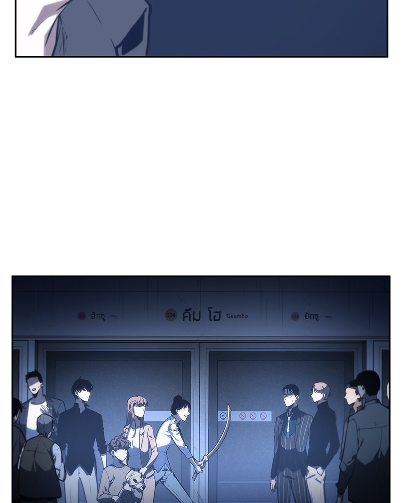 Omniscient Reader อ่านชะตาวันสิ้นโลก ตอนที่ 24 page 112