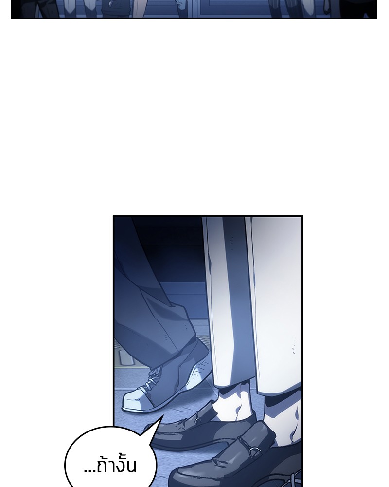 Omniscient Reader อ่านชะตาวันสิ้นโลก ตอนที่ 24 page 113