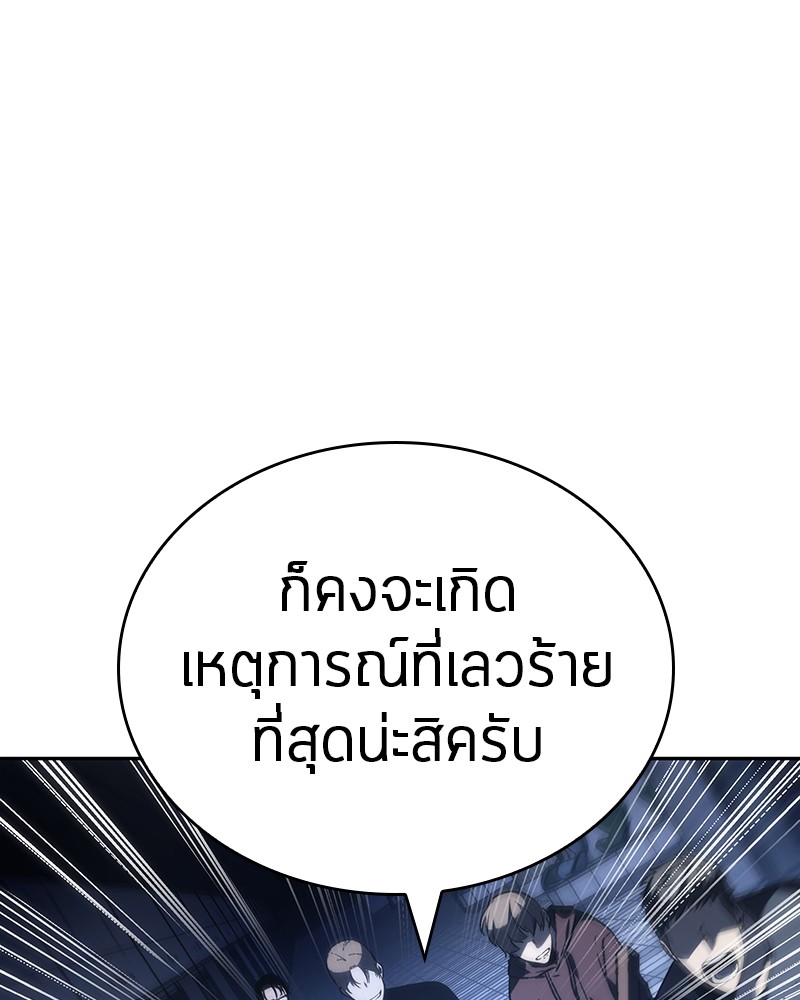 Omniscient Reader อ่านชะตาวันสิ้นโลก ตอนที่ 24 page 115