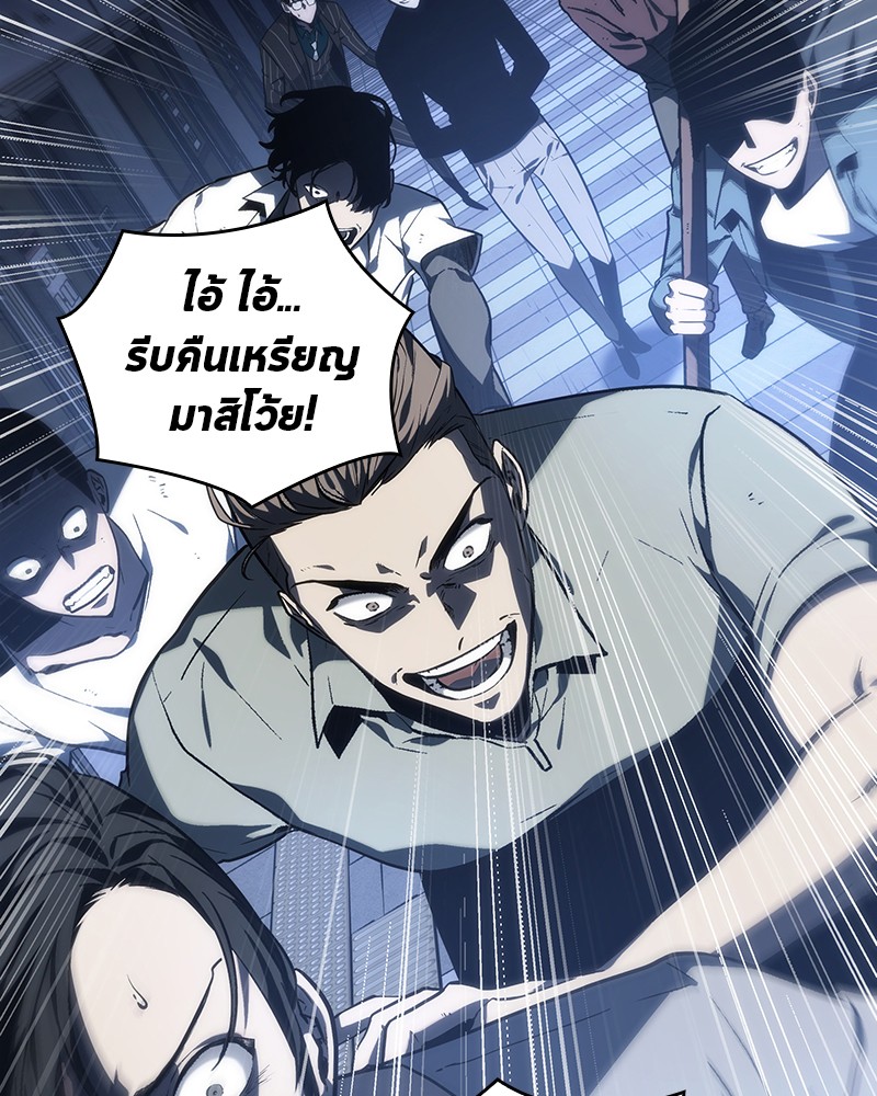 Omniscient Reader อ่านชะตาวันสิ้นโลก ตอนที่ 24 page 116