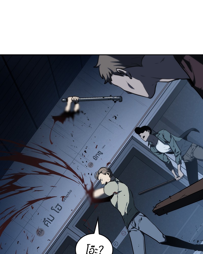 Omniscient Reader อ่านชะตาวันสิ้นโลก ตอนที่ 24 page 121