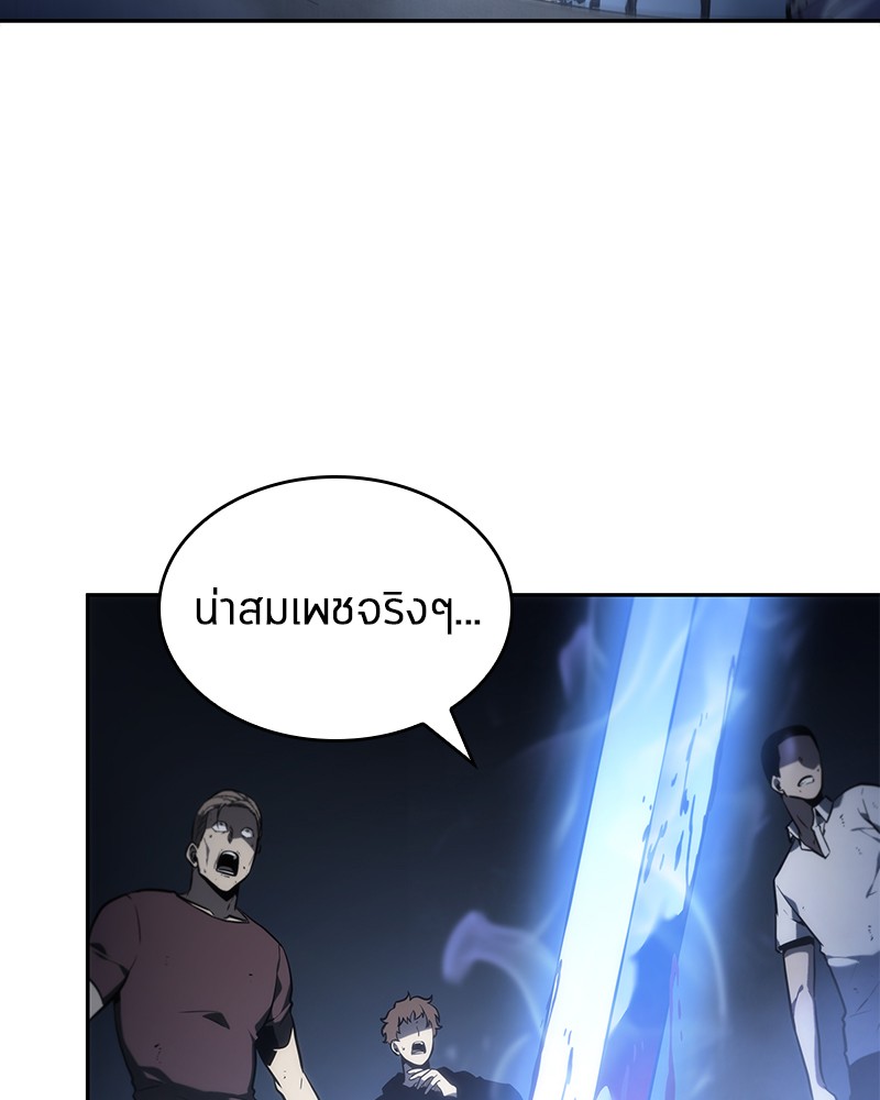 Omniscient Reader อ่านชะตาวันสิ้นโลก ตอนที่ 24 page 127