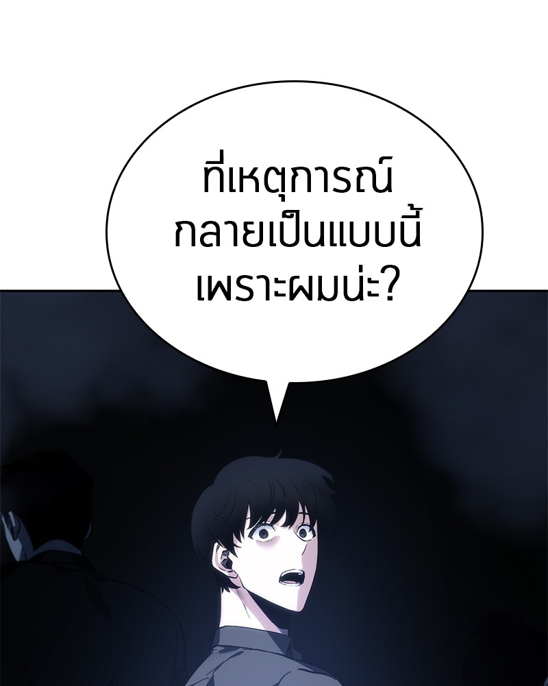Omniscient Reader อ่านชะตาวันสิ้นโลก ตอนที่ 24 page 129