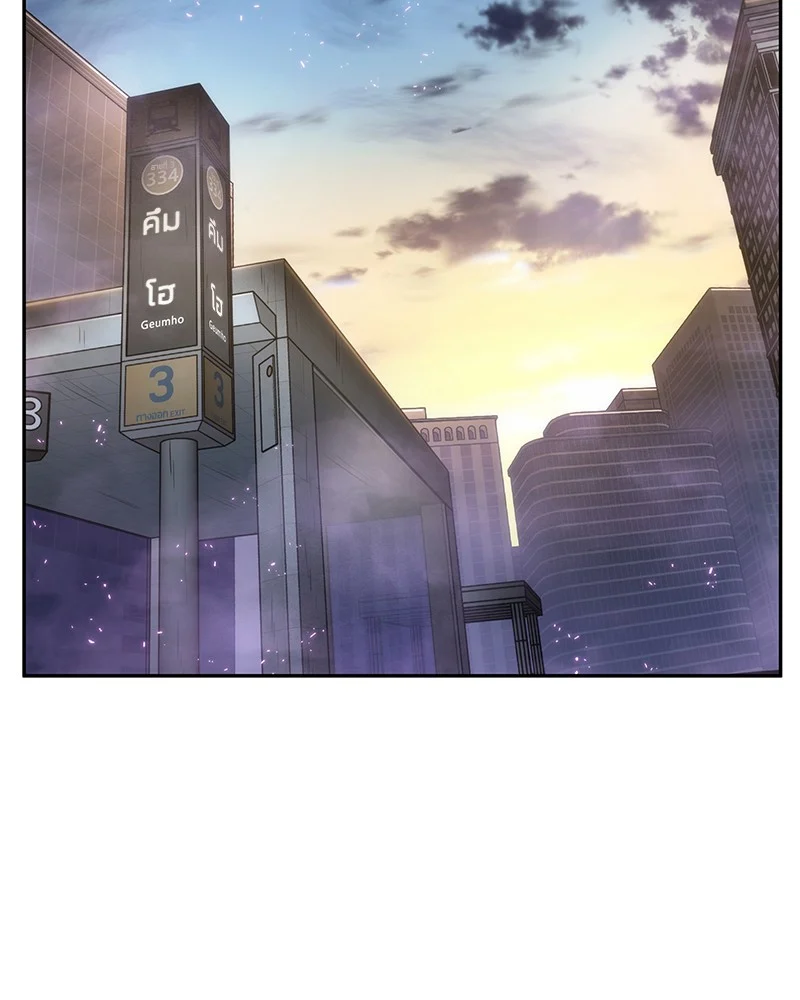 Omniscient Reader อ่านชะตาวันสิ้นโลก ตอนที่ 25 page 1