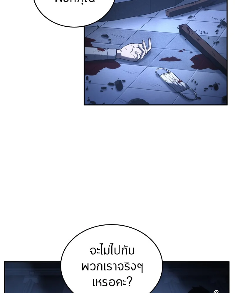 Omniscient Reader อ่านชะตาวันสิ้นโลก ตอนที่ 25 page 3