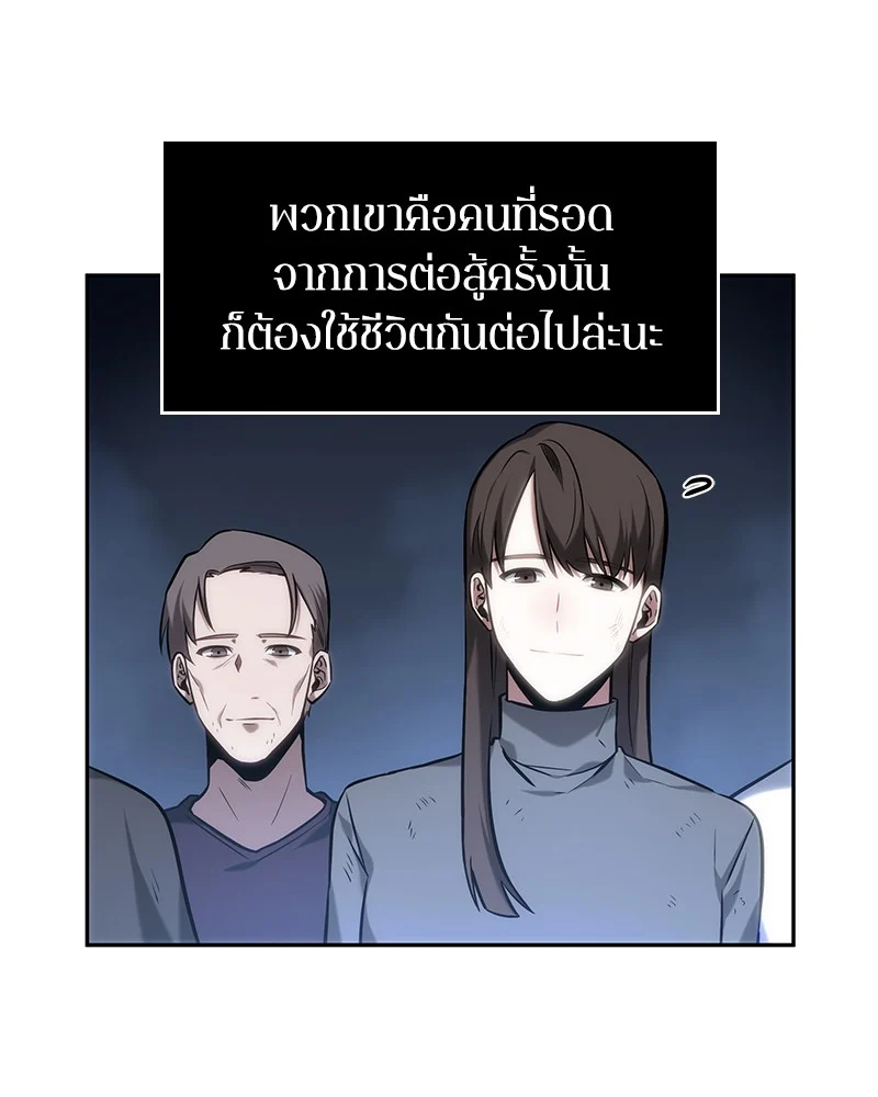 Omniscient Reader อ่านชะตาวันสิ้นโลก ตอนที่ 25 page 7
