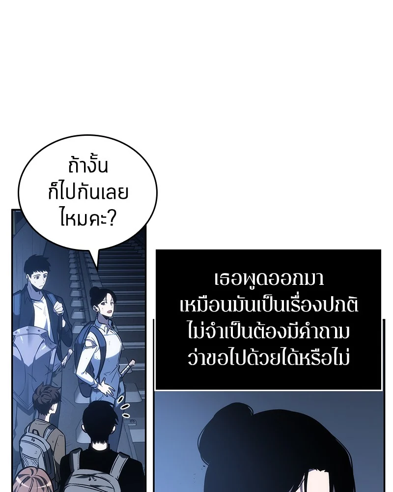 Omniscient Reader อ่านชะตาวันสิ้นโลก ตอนที่ 25 page 8