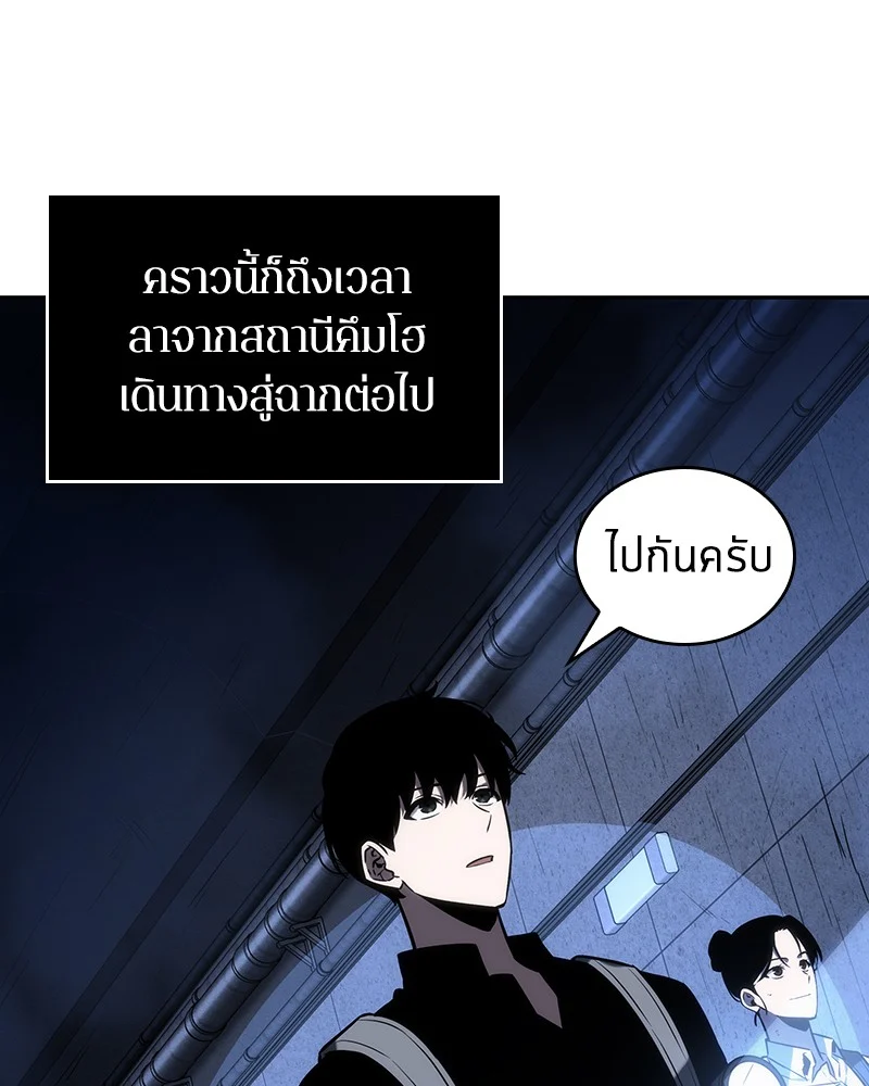 Omniscient Reader อ่านชะตาวันสิ้นโลก ตอนที่ 25 page 11