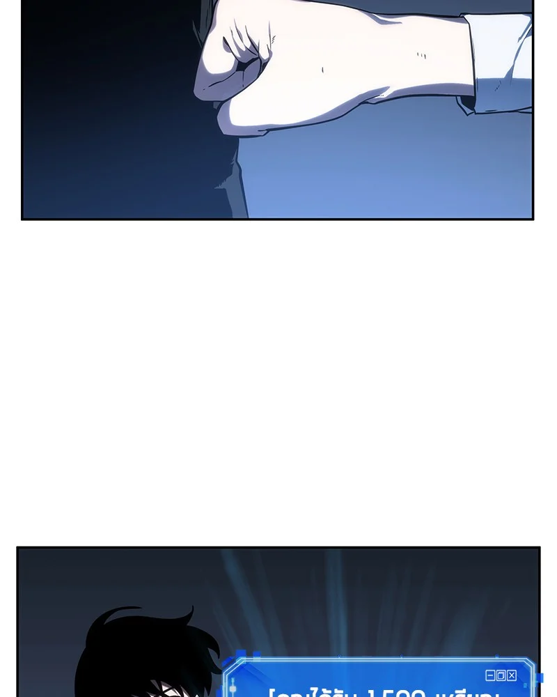 Omniscient Reader อ่านชะตาวันสิ้นโลก ตอนที่ 25 page 17