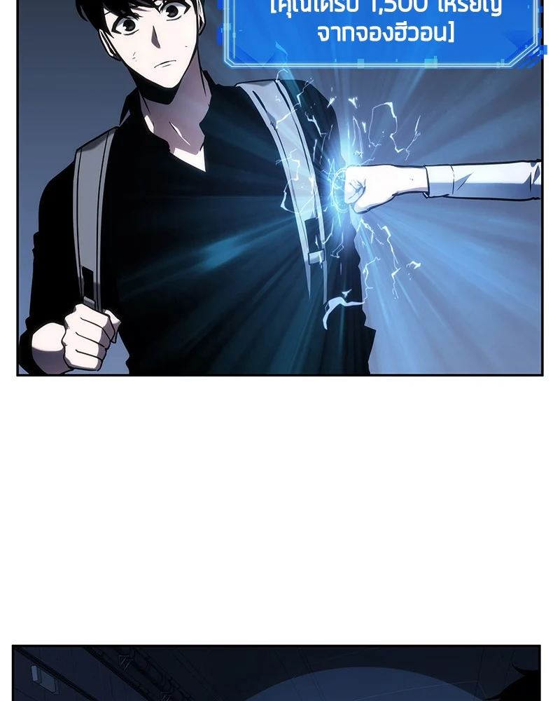 Omniscient Reader อ่านชะตาวันสิ้นโลก ตอนที่ 25 page 18