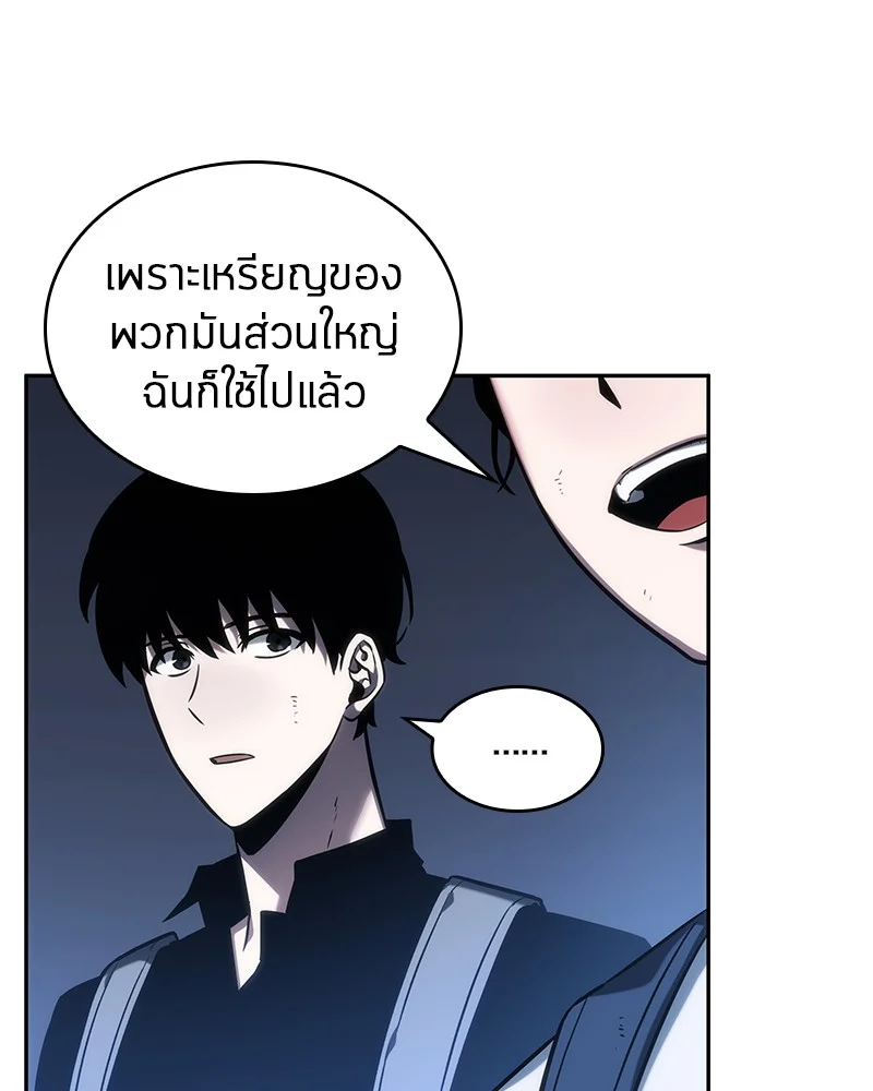 Omniscient Reader อ่านชะตาวันสิ้นโลก ตอนที่ 25 page 20