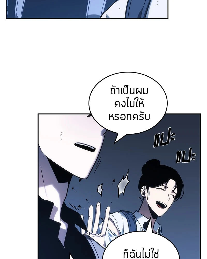 Omniscient Reader อ่านชะตาวันสิ้นโลก ตอนที่ 25 page 21